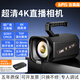 吉奧森瞬畫(huà) S60超清激光對焦背景虛化運動(dòng)攝影機隨身4/3等效全畫(huà)幅直播攝像機 【4K直播旗艦款 瞬畫(huà)S60】攝像機+采集卡