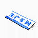 工廠(chǎng)門(mén)牌亞克力辦公室操作間出貨區材料區工具區標識牌科室指示牌 67生產(chǎn)車(chē)間_15x30cm