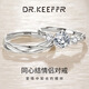 DR.KEEFFR情侶對戒莫桑鉆男女一對999銀鉆石戒指一克拉求婚鉆戒送女友禮物 50分925情侶對戒（送證書+禮盒） 活口（可調(diào)節(jié)大?。┟赓M刻字
