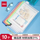 得力(deli)10只A4透明文件袋一年級(jí)小學(xué)生科目分類袋網(wǎng)格拉鏈袋 單色隨機(jī)P05654