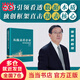 【當(dāng)當(dāng)正版包郵】從報(bào)表看企業(yè) 數(shù)字背后的秘密 第5版 張新民 輕輕松松讀財(cái)報(bào) 挖掘數(shù)字背后的秘密 中國(guó)人民大學(xué)出版社 正版書籍