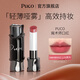 PUCO【新品】魔術(shù)師系列啞光口紅不易沾杯保濕持妝絲絨霧面 LL04再生