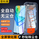 菲科斯【貼壞包賠】vivo手機(jī)鋼化膜防窺無塵倉全屏防爆防摔保護(hù)膜適用 vivo Y78/Y78t/Y78m 【秒貼無塵艙】電鍍超清款