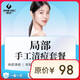 邦豆【手工清痘】痘肌護(hù)理.閉口.粉刺.黑白頭局部體驗(yàn)
