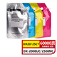 玖六零DX-20/25CT粉盒碳粉適用夏普SHARP DX-2008UC 2508NC復印機墨盒碳粉盒DX-20/25CT打印機硒鼓墨粉盒墨粉套裝