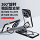 訊迪【360°旋轉(zhuǎn)支架】適用vivox200ultra手機(jī)殼X200Ultra防摔保護(hù)套鏡頭全包磁吸支架簡(jiǎn)約半透明