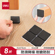 得力（deli）膠帶墊桌椅腳墊 EVA自粘防滑保護(hù)墊 多功能家居降噪耐磨防刮 方形8片裝(4cm*4cm*4mm) 30482