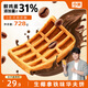 華美生椰拿鐵華夫餅728g糕點(diǎn)禮盒超1斤早餐面包下午茶點(diǎn)心休閑零食