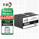 彩格955XL墨盒 適用惠普7720 7730 7740 8710 8720 8210打印機墨盒8216 8725 8730 8740 hp955黑色大容量