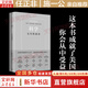 【正版包郵】科學(xué) 無(wú)盡的前沿 范內(nèi)瓦·布什 拉什·D.霍爾特 著 中信出版社 新華書(shū)店旗艦店圖書(shū)書(shū)籍 圖書(shū)