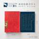 知紙林則徐楷書(shū)字帖套裝無(wú)量壽小楷字帖泥金小楷毛筆書(shū)法臨摹高清練字字卡可折疊不反光 林則徐楷書(shū)無(wú)量壽帖送四時(shí)讀書(shū)樂(lè )字卡