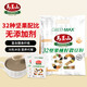 馬玉山 32堅果種籽谷豆粉336g（28g*12袋）進口營養(yǎng)早餐代餐粉冷熱沖泡