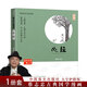 【大字版全5冊 蔡志忠漫畫(huà)佛學(xué)系列讀本】正版現貨 佛陀說(shuō)心經(jīng)金剛經(jīng)六祖壇經(jīng)禪說(shuō) 蔡志忠編繪 漫畫(huà)書(shū)籍 少兒讀物寒暑假閱讀暢銷(xiāo)書(shū) 【單冊大字版】蔡志忠佛學(xué)漫畫(huà)系列 心經(jīng)