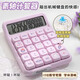 少年伴計算器青軸機械鍵盤(pán)高顏值小初中開(kāi)學(xué)12位數顯多功能手持桌面財務(wù)辦公/學(xué)習用品 草莓兔-紫7528X