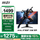 微星（MSI）27英寸 2K320Hz HDR400 0.5ms(GTG) 快速液晶IPS 游戲電競(jìng)顯示器顯示屏 MAG 275QF X32黑刃