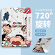 美十美分（MSMF）蠟筆小新ipad11保護(hù)套pro2024蘋果Air7平板2025款硅膠軟殼帶筆槽三折支架適用可愛卡通動(dòng)漫女款 磁吸拆分【三折+Y折白色】多只男孩-YPB01Y iPadAir7(M