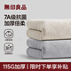 無(wú)印良品毛巾7A級(jí)抗菌強(qiáng)吸水不易掉毛男士2條裝加厚擦臉毛巾大面巾115g/條