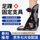 穎健醫(yī)用防足下垂足托矯形器丁字鞋中風(fēng)偏癱康復(fù)護(hù)具防內(nèi)外翻腳踝固定 灰色 M38-42碼