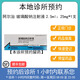 [付款后聯(lián)系客服]阿爾治 玻璃酸鈉注射液 2.5ml：25mg 掛號問(wèn)診取藥服務(wù)