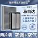 肖師傅適配馬自達(dá)3昂克賽拉空調(diào)濾芯6阿特茲cx30老馬6 CX-4 CX-5空氣格 【馬自達(dá)5】