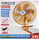 嶺溪車(chē)載電風(fēng)扇24v大風(fēng)力大貨車(chē)汽車(chē)面包車(chē)轎車(chē)挖機(jī)12V通用強(qiáng)風(fēng)可搖頭 11寸24V雙電機(jī)(搖頭+兩檔風(fēng))