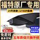 富威數碼福特探險者銳界烈馬翼虎金牛座銳際?？怂诡I(lǐng)睿領(lǐng)裕專(zhuān)用行車(chē)記錄儀 【4K單鏡頭】原廠(chǎng)免走線(xiàn)+AI智能聲控 64G專(zhuān)用卡