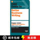 現(xiàn)貨 哈佛商業(yè)評論商務寫作 HBR Guide to Better Business Writing (HBR Guide Series): Engage Readers, Tighten and ~