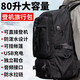 南木熊雙肩包男士大容量出差通勤商務(wù)背書(shū)包多功能旅行李包戶(hù)外登山包 80L帶鞋倉【黑色】