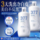 茵倩377沐浴露美白乳液金榜第1名煙酰胺持久留香72小時(shí)香體男女士用 【持妝377美白】香氛煥亮沐浴露 800ml