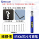 維修佬電動(dòng)打磨筆充電小型打磨雕刻機(jī)拋光切割手機(jī)芯片電磨機(jī)IX6 打磨筆-IRX6