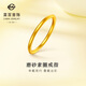 菜百首飾黃金戒指 足金極簡(jiǎn)風(fēng)素圈女款百搭素磨砂戒指  HJ 黃金戒指 約0.62g 11號
