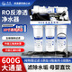 迎春凈水器家用直飲ro反滲透凈水機廚房自來(lái)水凈飲機800G大流量diy純水機廚下通用濾芯過(guò)濾水凈水器 600G增壓升級-三角洲+匯通+304龍頭 自行安裝