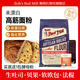 鮑勃紅磨坊（Bob's Red Mill）美國原裝進(jìn)口高筋面粉烘焙材料面包粉營養(yǎng)強(qiáng)化小麥粉紫鮑勃2.27kg