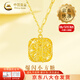 中國黃金（CHINA GOLD）拉絲小方糖黃金套鏈女款足金項鏈鎖骨鏈吊墜情人節(jié)生日禮物送女友 【今/次日達】拉絲小方糖AB套鏈 約4.6g