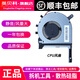 英貝科 華碩飛行堡壘7 FX95G FX95D筆記本FX705G FX505D CPU顯卡散熱風(fēng)扇 CPU 風(fēng)扇