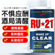RU21美國原裝進(jìn)口RU21安體普解酒片復合片解酒神器無(wú)宿醉20粒/120粒 【解酒護肝】盒裝20粒