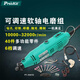 寶工（Pro'skit）PT-5501G可調(diào)速軟軸電磨組  雕刻筆 打磨拋光機(jī)