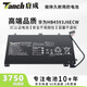 唐成 適用華為MateBook 13 筆記本 HB4593J6ECW電池 WRT-WX9