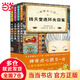 當(dāng)當(dāng)正版童書 神奇點心店全套21冊 第12345輯1-4 5-8 9-12 13-16 17-20 簡體中文版文學(xué)繪本版 ”解憂雜貨店“ 小學(xué)生課外閱讀書籍 5-8
