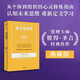 第五項修煉2 終身學(xué)習(xí)者 彼得圣吉 中信出版社圖書