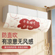 聽見時光空調(diào)擋風板防直吹掛式防風月子嬰兒出風口遮風板通用免打孔發(fā)財貓