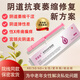 孚瑞坦醫(yī)用婦科凝膠中老年性絕經(jīng)更年期陰道萎縮干澀婦女私處炎癥女性 【試用裝4盒】適合試用體驗，數(shù)量少