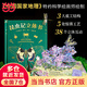當(dāng)當(dāng)正版 昆蟲記立體書 贈(zèng)“昆蟲觀察指南” 自然科普啟蒙 親子共讀書（10大跨頁(yè)，38個(gè)立體互動(dòng)，50個(gè)昆蟲，上百個(gè)知識(shí)點(diǎn)，震撼呈現(xiàn)法布爾《昆蟲記》課外閱讀名著） 昆蟲記：立體書