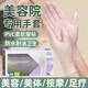 英科醫療一次性手套加厚美容專(zhuān)用按摩足療推背耐油防護防水家用PVC手套 100只透明貼手PVC【食品級】 M/中碼
