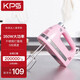 祈和（KPS） 打蛋器家用 電動(dòng)打蛋器 多功能攪拌機(jī) 烘焙打蛋打奶油機(jī) KS-938AN 粉紅色