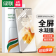 綠聯(lián)適用華為p60手機(jī)膜p60pro/p60art通用水凝膜非鋼化膜 全屏曲面覆蓋高清超透超薄抗指紋防刮前膜2片