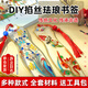 UOSU掐絲琺瑯手工材料包非遺diy手工傳統文化景泰藍創(chuàng  )意母親節禮物 【隨機款式】全套材料送工具包