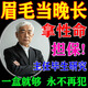 珍翳堂眉毛增長(cháng)液男女濃眉增長(cháng)黑密眉毛鬢角滋養自然野生眉生長(cháng)精華液 單瓶【效果好怕不夠】50ml