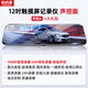 鐵將軍【官網(wǎng)直營正品】免安裝行車記錄儀高清錄像車載電子狗倒車影像 單鏡頭【車前錄制】 12寸觸屏-2K超清聲控版+線