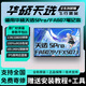 適用華碩天選1天選2天選3天選4天選5Pro天選6Pro天選Air天選3/4Plus飛行堡壘5/6/7/8/9 筆記本屏幕 天選5Pro FA607P/FX607J 2560*1600 100%sRG